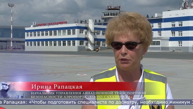 11.07.2024 Сотрудники службы авиационной безопасности отметят профессиональный праздник