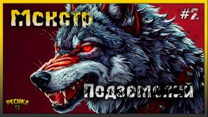 МОНСТР VS ЖИВОТНОЕ! ЭПИЧЕСКИЙ ЛЮТОВОЛК ПРОТИВ АЙЗЕНБОРГА! Grim Soul: Dark Fantasy Survival