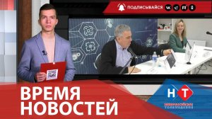 ВРЕМЯ НОВОСТЕЙ 07 Февраля 2025 года