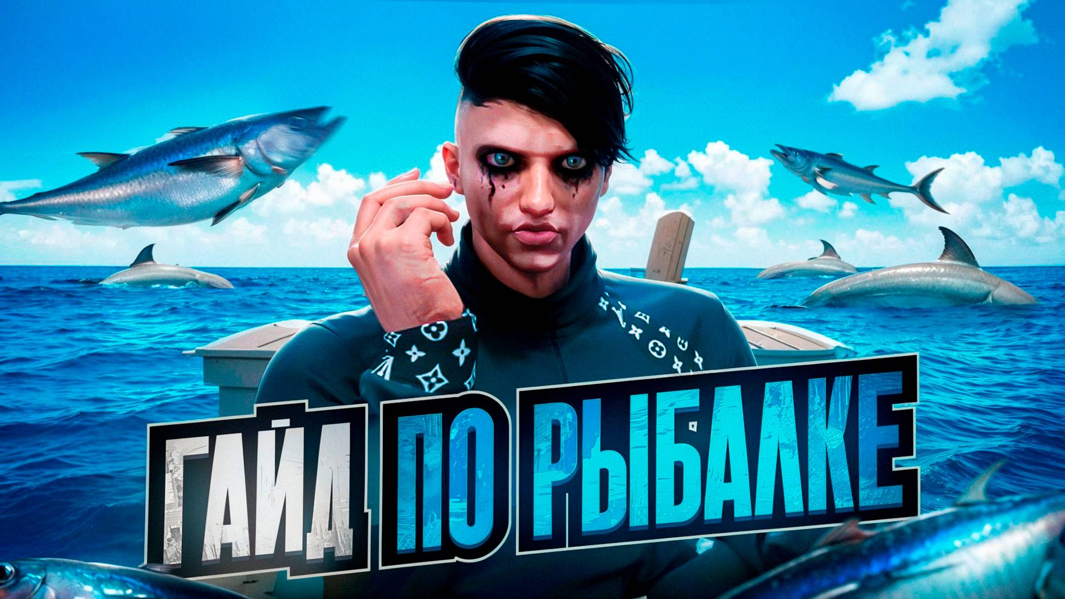 ГАЙД ПО РЫБАЛКЕ 2025 RADMIR/GTA5 RP/GTA5/RP