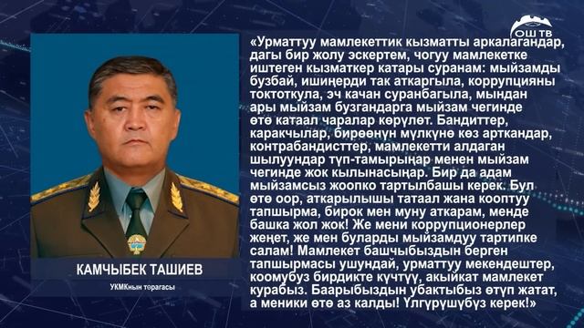 Түшкү ЖАНЫЛЫКТАР топтому 26.05.2023