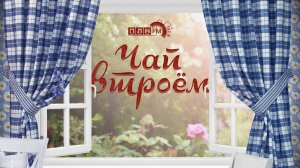 «Чай втроём»: Евгений Васильев о пути в медицину, любви к мотоциклам и путешествиях к океанам