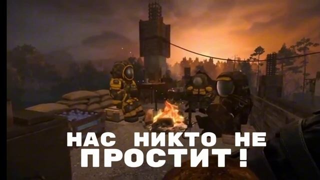 Гимн Завета-StalKraft