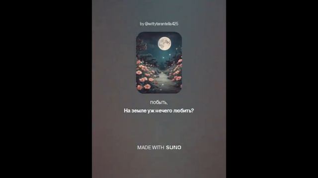 Николай Гумилев — Рассыпающая звёзды (вар2)