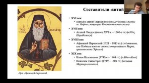 Секция по византийской и новогреческой филологии "Форум Ломоносов", 16 апреля 2024 года