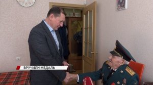 101-летнему ветерану вручили юбилейную медаль