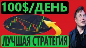 💲 Как ЗАРАБАТЫВАТЬ торгуя криптой НОВИЧКАМ 💲 Торговля фьючерсами для новичков