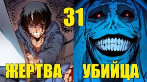 Поднятие уровня в одиночку - часть 31