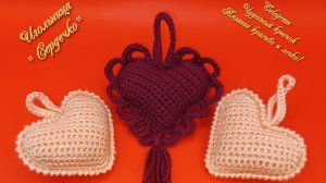 Мастер класс для начинающих 
Игольница " Сердечко" часть 1