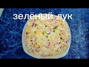 салат скумбрия под шубой