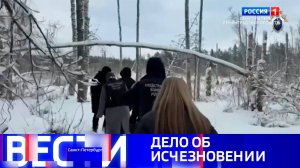 Вести Санкт-Петербург. Выпуск 21:10 от 07.02.2025