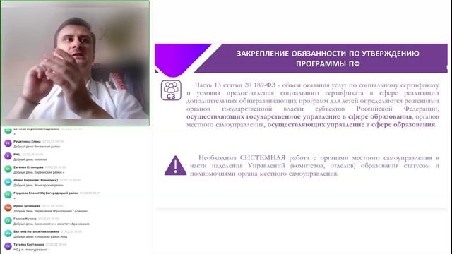 12. Внедрение СЗ. Консультация МО по обновлению нормативной правовой базы [07.02.2025]