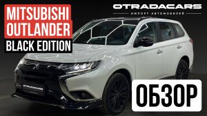 Обзор Mitsubishi Outlander Black Edition 2022 из Дубая ОАЭ - купить за 2.850.000 руб.