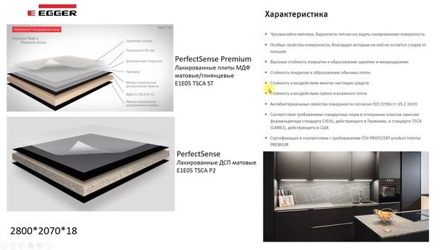 2. МДФ, ДВПО