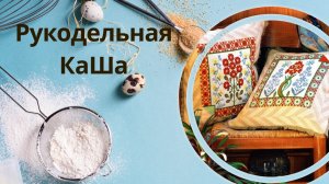 Шов назад иголку на бискорню.  КакШью я. Закрепка с микроузелком.