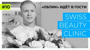 Андрей Фёдоров: «Врачи-косметологи не спасают жизнь, но улучшают её качество»