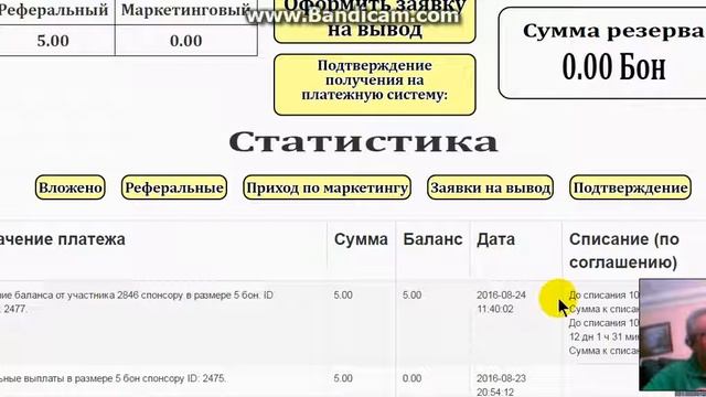 #ДружнаяСемья Вывод реферальных $5   YouTube