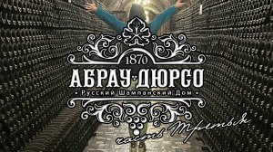 Абрау-Дюрсо. Часть 3. Гроты и Галерея Света