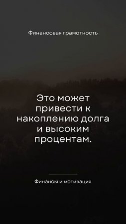 Финансовая грамотность