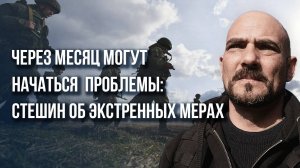 Как Россия выжжет «мозги» ВСУ и откуда она выдавит их как зубную пасту из тюбика – военкор Стешин