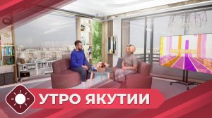 Утро Якутии: Англицизм в русском языке (07.02.25)