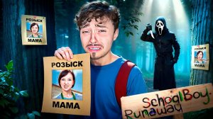 ИЩУ ПРОПАВШИХ ЗЛЫХ РОДИТЕЛЕЙ В SCHOOLBOY RUNAWAY В МАЙНКРАФТ! Эдисон Перец!