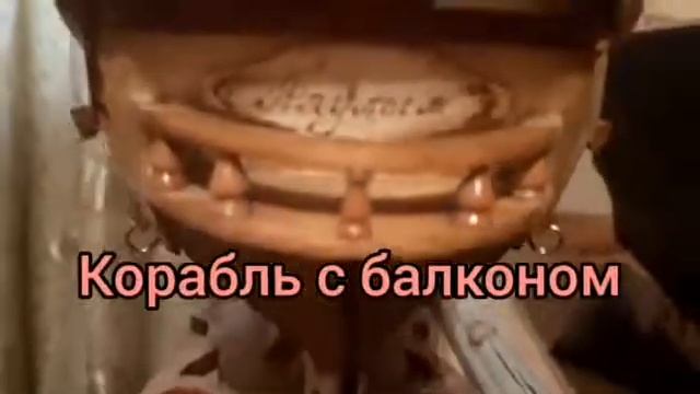 своими руками как делают корабль смотреть онлайн