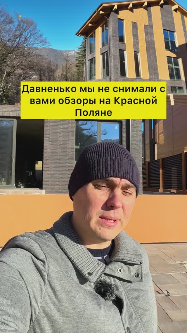 Впечатляющие дома в Красной Поляне с видом на горы 🏔️ На территории большой подогреваемый бассейн