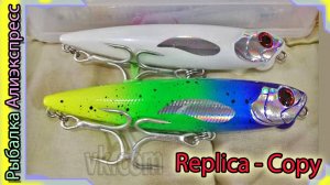 Копия - DUO Realis Pencil 85 и 110 (от FJORD) + свето-накопительные расцветки. Копия волкера - с Али