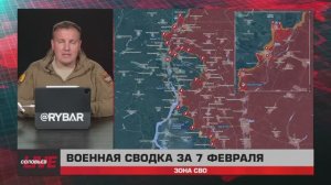 Что происходит на Курском направлении, освобождение Дзержинска и Дружбы - сводка СВО за 7 февраля