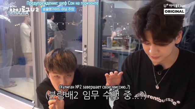 IKON на шоу «ILOGU», эпизод 4 смотреть онлайн