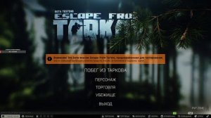 Escape from Tarkov/ нубяра в игре/ PVE #3