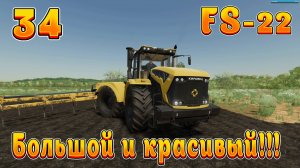 Farming Simulator 22! Василий на байке Ч-34!  Симулятор Сельского хозяйства!  Полное прохождение!