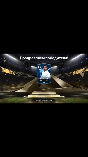 Слово Пацана Классный Пак ! Fc Mobile 24 #fcmobile #fc24 #fcmobile24 смотреть онлайн