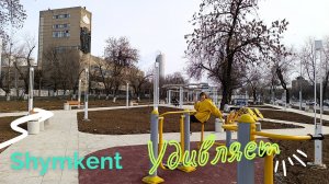 Шымкент удивляет!