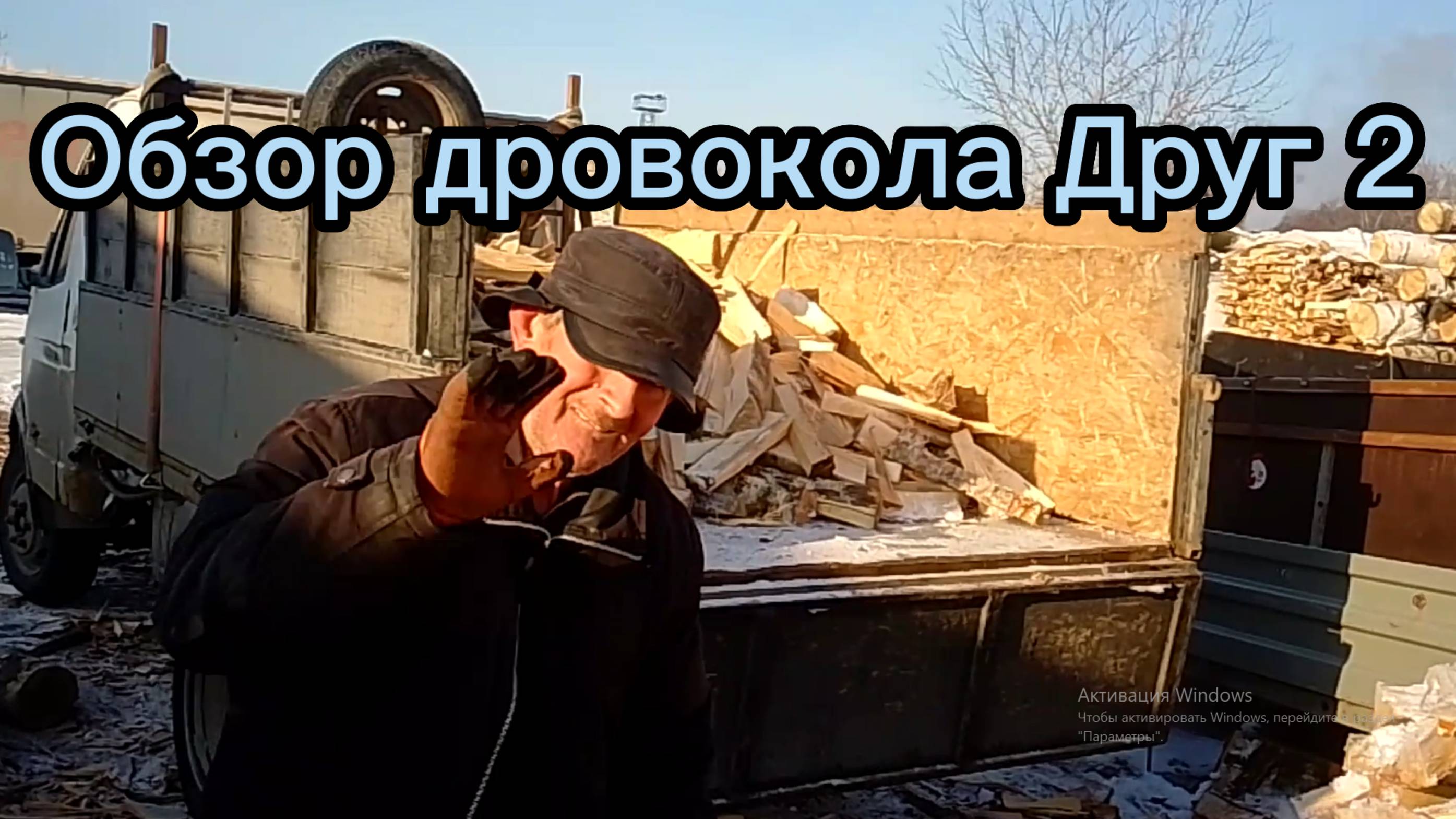 Обзор на дровокол "Друг-2"