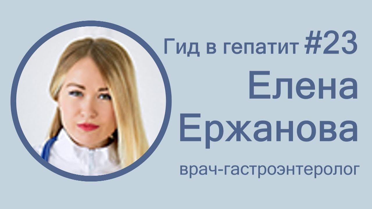 Фиброз печени. Возможен ли обратный процесс? смотреть онлайн