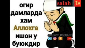 Abdulloh domla Tabib haqida maruzasi..(Абдуллох домла Табиб хакида марузаси)