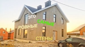 Мокрый фасад от чайника. Базовый армирующий слой. Штукатурим по сетке.