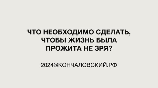 "Это мы" - что непременно надо сделать, чтобы жизнь была прожита не зря?