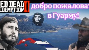 RDR.2 - Часть 11 мы на острове!!!