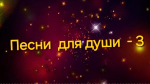 🔥🔥🔥Лучшие песни для хорошего настроения  - Концерт  - Светлана Засидкевич 🔥