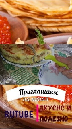 масленица запеканка