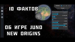 10 фактов об игре Juno new origins