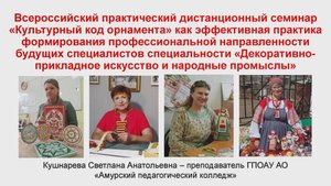 3. Кушнарева С. Семинар