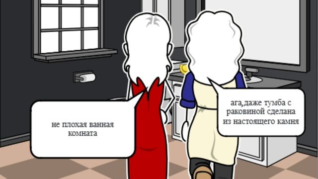 домик