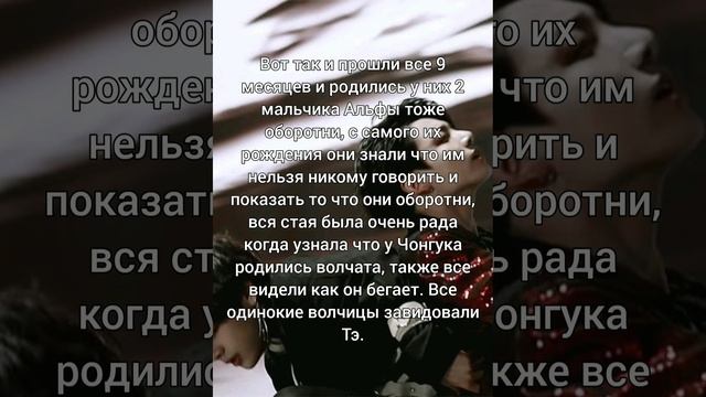 Вигуки Омегаверс "Волк" 7 часть. Конец. смотреть онлайн