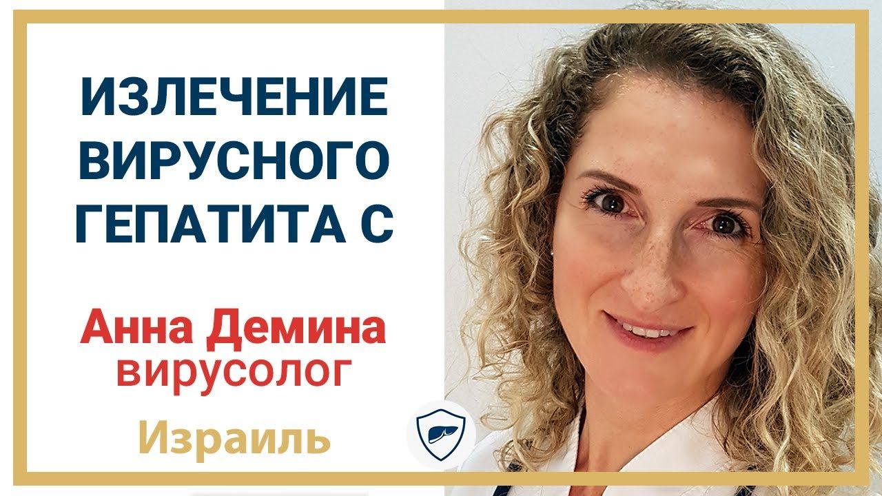 Излечение от гепатита С // Можно ли заболеть гепатитом повторно? // Антитела к гепатиту смотреть онлайн