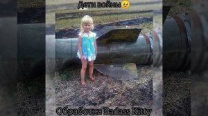 Наши-Дети войны(дети Донбасса🥺💔)(Slowed)