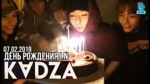 [Русская озвучка Kadza] Личная жизнь макнэ 6 | День рождения I.Nа | 07.02.2019
